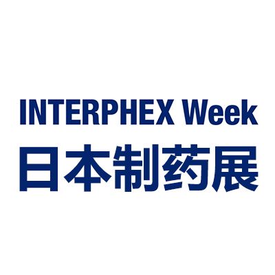 2025日本國際制藥工業及原料配料展覽會