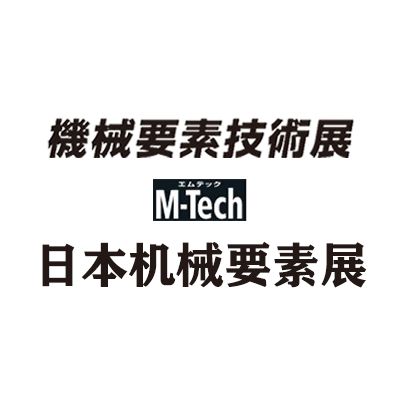 2025日東京國際機械要素技術展覽會