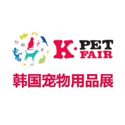 2025韓國寵物用品展覽會